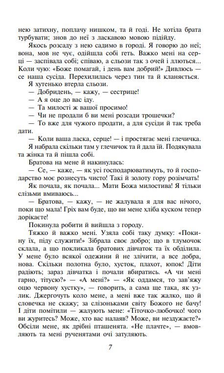 Три долі Подарункова Ціна (цена) 1 302.35грн. | придбати  купити (купить) Три долі Подарункова доставка по Украине, купить книгу, детские игрушки, компакт диски 6