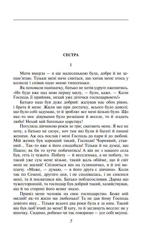 Три долі Подарункова Ціна (цена) 1 302.35грн. | придбати  купити (купить) Три долі Подарункова доставка по Украине, купить книгу, детские игрушки, компакт диски 4