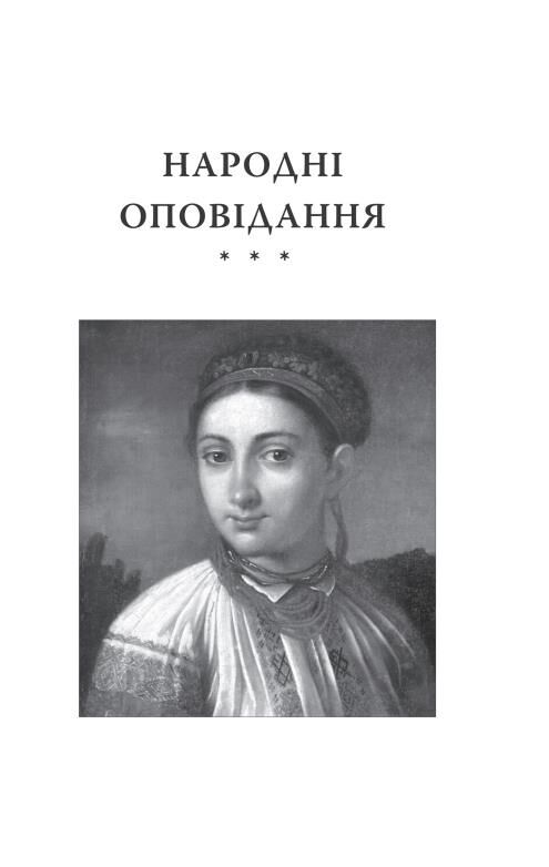 Три долі Подарункова Ціна (цена) 1 302.35грн. | придбати  купити (купить) Три долі Подарункова доставка по Украине, купить книгу, детские игрушки, компакт диски 3
