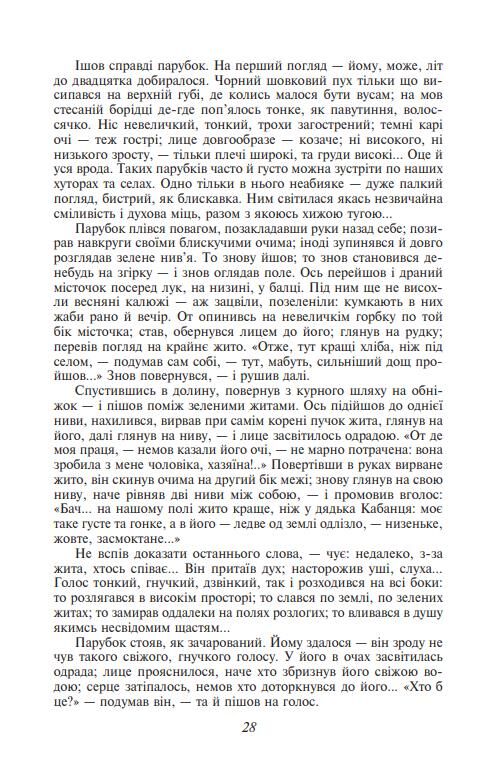 Хіба ревуть воли, як ясла повні? Подарункова Ціна (цена) 1 525.61грн. | придбати  купити (купить) Хіба ревуть воли, як ясла повні? Подарункова доставка по Украине, купить книгу, детские игрушки, компакт диски 6