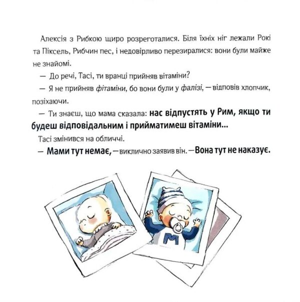 Відчайдухи пригоди в римі Ціна (цена) 285.50грн. | придбати  купити (купить) Відчайдухи пригоди в римі доставка по Украине, купить книгу, детские игрушки, компакт диски 3