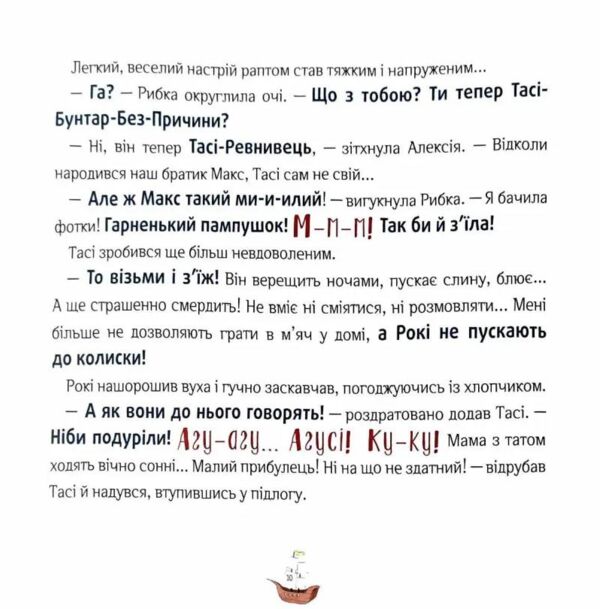 Відчайдухи пригоди в римі Ціна (цена) 285.50грн. | придбати  купити (купить) Відчайдухи пригоди в римі доставка по Украине, купить книгу, детские игрушки, компакт диски 4