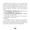 Відчайдухи пригоди в римі Ціна (цена) 285.50грн. | придбати  купити (купить) Відчайдухи пригоди в римі доставка по Украине, купить книгу, детские игрушки, компакт диски 2