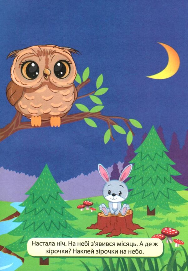 Вправні пальчики 2-3 роки Розважаємося з котиком Ціна (цена) 34.40грн. | придбати  купити (купить) Вправні пальчики 2-3 роки Розважаємося з котиком доставка по Украине, купить книгу, детские игрушки, компакт диски 4