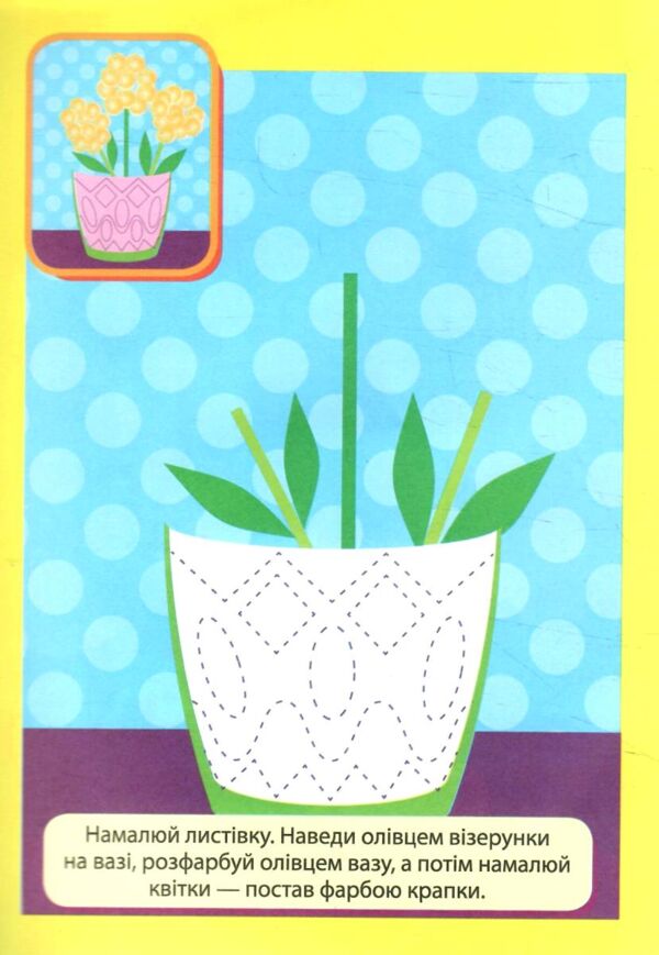 Вправні пальчики 3-4 роки Розважаємося з білочкою Ціна (цена) 34.40грн. | придбати  купити (купить) Вправні пальчики 3-4 роки Розважаємося з білочкою доставка по Украине, купить книгу, детские игрушки, компакт диски 4