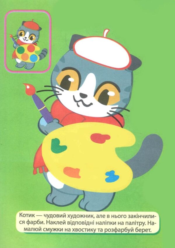 Вправні пальчики 3-4 роки Розважаємося з зайчиком Ціна (цена) 34.40грн. | придбати  купити (купить) Вправні пальчики 3-4 роки Розважаємося з зайчиком доставка по Украине, купить книгу, детские игрушки, компакт диски 1