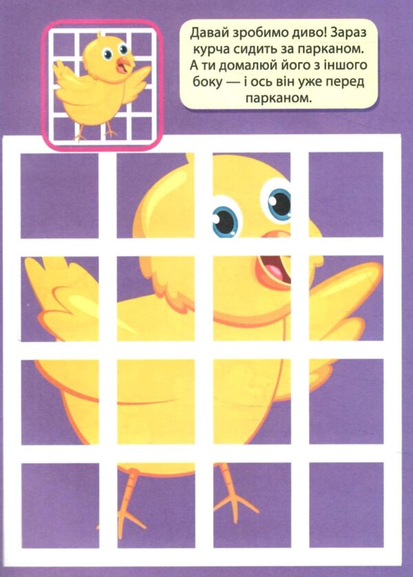 Вправні пальчики 4-5 роки Розважаємося з єнотиком Ціна (цена) 34.40грн. | придбати  купити (купить) Вправні пальчики 4-5 роки Розважаємося з єнотиком доставка по Украине, купить книгу, детские игрушки, компакт диски 4