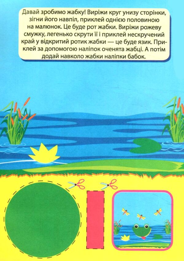 Вправні пальчики 4-5 роки Розважаємося з мавпочкою Ціна (цена) 34.40грн. | придбати  купити (купить) Вправні пальчики 4-5 роки Розважаємося з мавпочкою доставка по Украине, купить книгу, детские игрушки, компакт диски 4