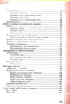 Енциклопедія Невідкладна допомога для школярів Ціна (цена) 80.00грн. | придбати  купити (купить) Енциклопедія Невідкладна допомога для школярів доставка по Украине, купить книгу, детские игрушки, компакт диски 2