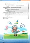 Енциклопедія Невідкладна допомога для школярів Ціна (цена) 80.00грн. | придбати  купити (купить) Енциклопедія Невідкладна допомога для школярів доставка по Украине, купить книгу, детские игрушки, компакт диски 3