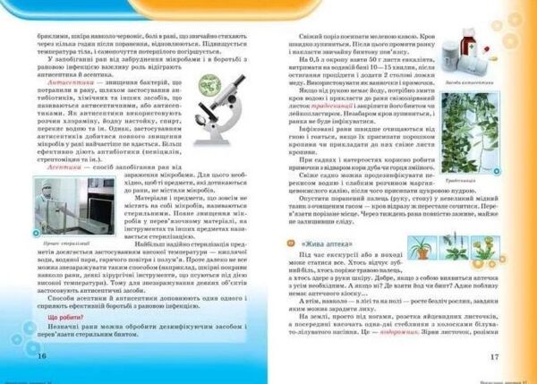 Енциклопедія Невідкладна допомога для школярів Ціна (цена) 80.00грн. | придбати  купити (купить) Енциклопедія Невідкладна допомога для школярів доставка по Украине, купить книгу, детские игрушки, компакт диски 7