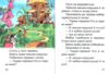 Казки для малят Збірка Зайчикова хатка Ціна (цена) 62.50грн. | придбати  купити (купить) Казки для малят Збірка Зайчикова хатка доставка по Украине, купить книгу, детские игрушки, компакт диски 3