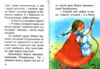 Казки для малят Збірка Троє поросят Ціна (цена) 62.50грн. | придбати  купити (купить) Казки для малят Збірка Троє поросят доставка по Украине, купить книгу, детские игрушки, компакт диски 3