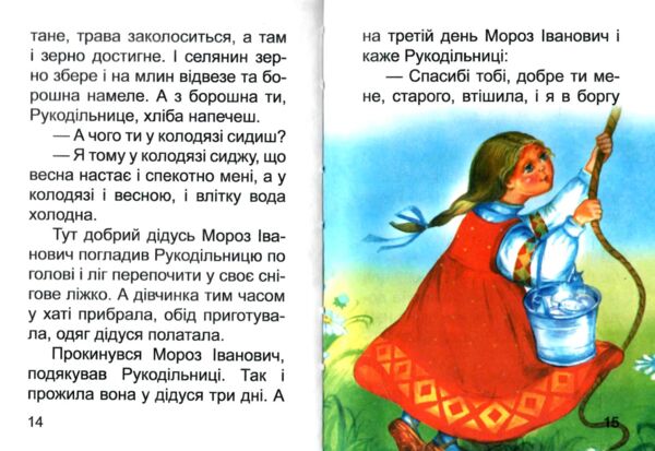 Казки для малят Збірка Троє поросят Ціна (цена) 62.50грн. | придбати  купити (купить) Казки для малят Збірка Троє поросят доставка по Украине, купить книгу, детские игрушки, компакт диски 3