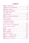 Казки для малят Збірка Троє поросят Ціна (цена) 62.50грн. | придбати  купити (купить) Казки для малят Збірка Троє поросят доставка по Украине, купить книгу, детские игрушки, компакт диски 1