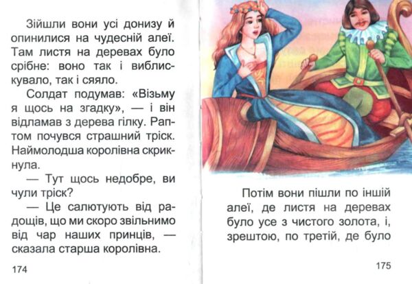 Казки для малят Збірка Червона шапочка Ціна (цена) 62.50грн. | придбати  купити (купить) Казки для малят Збірка Червона шапочка доставка по Украине, купить книгу, детские игрушки, компакт диски 2