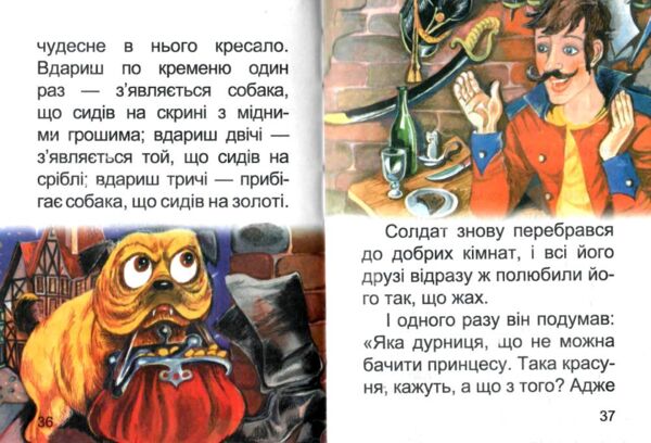 Казки для малят Збірка Червона шапочка Ціна (цена) 62.50грн. | придбати  купити (купить) Казки для малят Збірка Червона шапочка доставка по Украине, купить книгу, детские игрушки, компакт диски 3