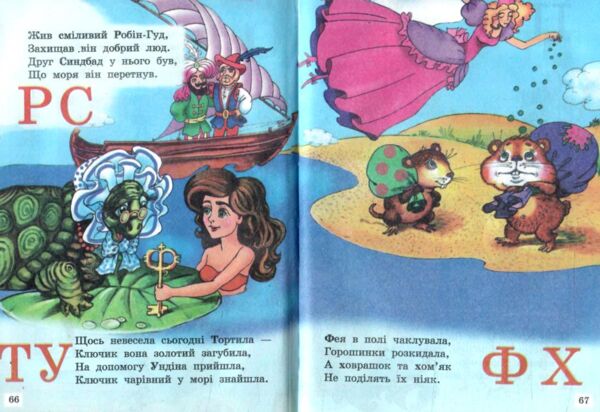 Читаємо разом Абетка Ціна (цена) 52.50грн. | придбати  купити (купить) Читаємо разом Абетка доставка по Украине, купить книгу, детские игрушки, компакт диски 3