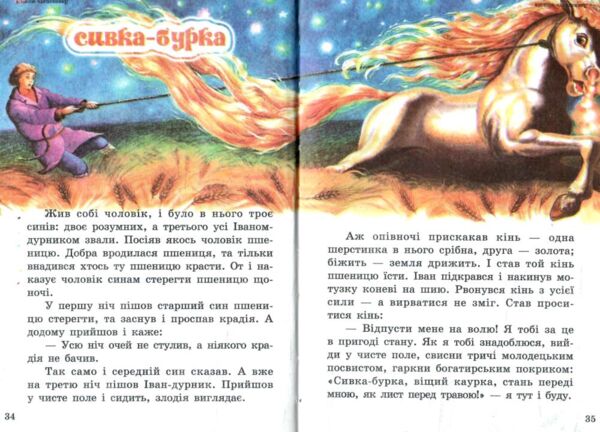 Читаємо разом Дванадцять місяців Ціна (цена) 52.50грн. | придбати  купити (купить) Читаємо разом Дванадцять місяців доставка по Украине, купить книгу, детские игрушки, компакт диски 3