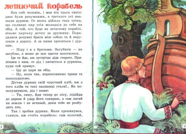 Читаємо разом Дванадцять місяців Ціна (цена) 52.50грн. | придбати  купити (купить) Читаємо разом Дванадцять місяців доставка по Украине, купить книгу, детские игрушки, компакт диски 2