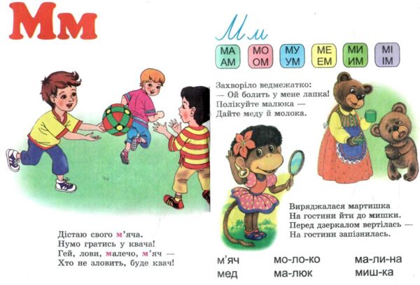 Читаємо разом Іграшкова абетка Ціна (цена) 52.50грн. | придбати  купити (купить) Читаємо разом Іграшкова абетка доставка по Украине, купить книгу, детские игрушки, компакт диски 2