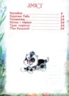 Читаємо разом Колобок Ціна (цена) 52.50грн. | придбати  купити (купить) Читаємо разом Колобок доставка по Украине, купить книгу, детские игрушки, компакт диски 1