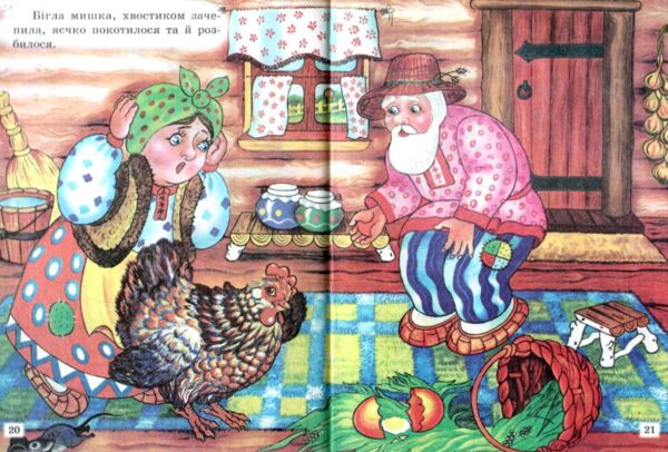 Читаємо разом Колобок Ціна (цена) 52.50грн. | придбати  купити (купить) Читаємо разом Колобок доставка по Украине, купить книгу, детские игрушки, компакт диски 3