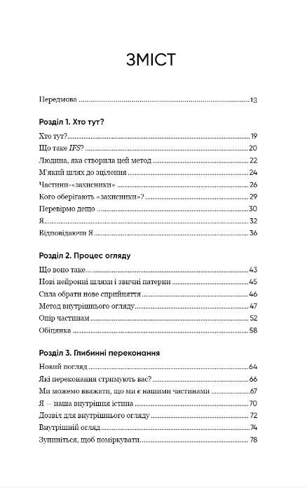 Self Help Ваш шанс змінити власне життя Ціна (цена) 292.30грн. | придбати  купити (купить) Self Help Ваш шанс змінити власне життя доставка по Украине, купить книгу, детские игрушки, компакт диски 1