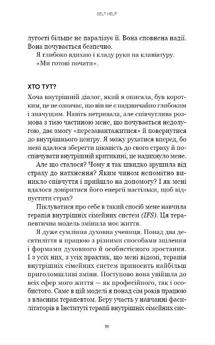 Self Help Ваш шанс змінити власне життя Ціна (цена) 292.30грн. | придбати  купити (купить) Self Help Ваш шанс змінити власне життя доставка по Украине, купить книгу, детские игрушки, компакт диски 7