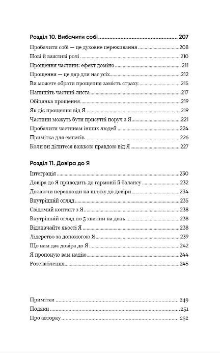 Self Help Ваш шанс змінити власне життя Ціна (цена) 292.30грн. | придбати  купити (купить) Self Help Ваш шанс змінити власне життя доставка по Украине, купить книгу, детские игрушки, компакт диски 4
