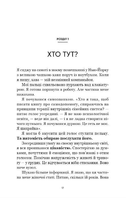 Self Help Ваш шанс змінити власне життя Ціна (цена) 292.30грн. | придбати  купити (купить) Self Help Ваш шанс змінити власне життя доставка по Украине, купить книгу, детские игрушки, компакт диски 5