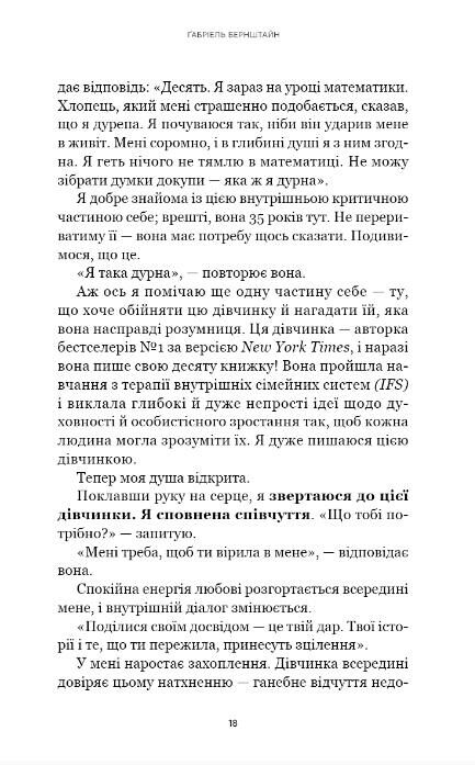 Self Help Ваш шанс змінити власне життя Ціна (цена) 292.30грн. | придбати  купити (купить) Self Help Ваш шанс змінити власне життя доставка по Украине, купить книгу, детские игрушки, компакт диски 6