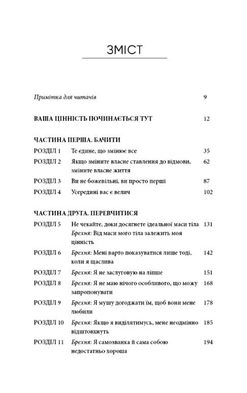 Worthy Як повірити у свою цінність Ціна (цена) 375.80грн. | придбати  купити (купить) Worthy Як повірити у свою цінність доставка по Украине, купить книгу, детские игрушки, компакт диски 1