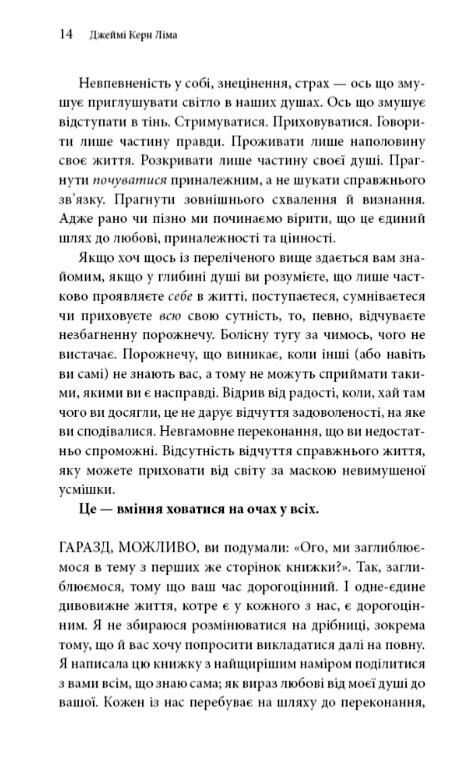 Worthy Як повірити у свою цінність Ціна (цена) 375.80грн. | придбати  купити (купить) Worthy Як повірити у свою цінність доставка по Украине, купить книгу, детские игрушки, компакт диски 5
