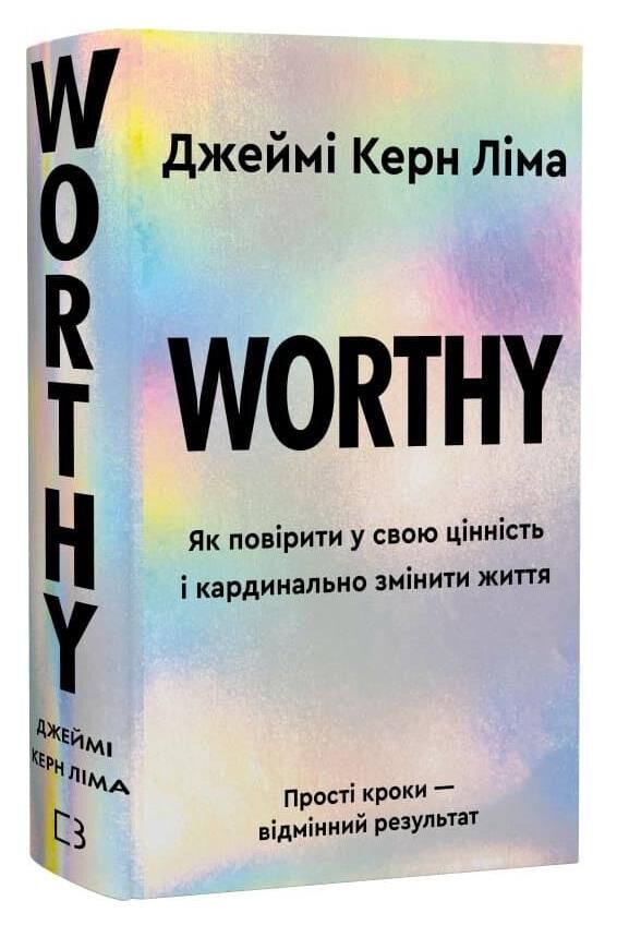 Worthy Як повірити у свою цінність Ціна (цена) 375.80грн. | придбати  купити (купить) Worthy Як повірити у свою цінність доставка по Украине, купить книгу, детские игрушки, компакт диски 0