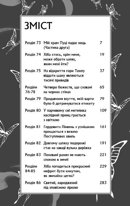 Благословення небесного урядника Подарункова том 5 Ціна (цена) 629.90грн. | придбати  купити (купить) Благословення небесного урядника Подарункова том 5 доставка по Украине, купить книгу, детские игрушки, компакт диски 3