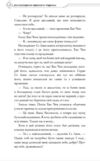 Благословення небесного урядника Подарункова том 5 Ціна (цена) 629.90грн. | придбати  купити (купить) Благословення небесного урядника Подарункова том 5 доставка по Украине, купить книгу, детские игрушки, компакт диски 8