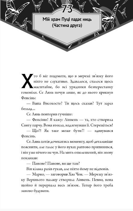 Благословення небесного урядника Подарункова том 5 Ціна (цена) 629.90грн. | придбати  купити (купить) Благословення небесного урядника Подарункова том 5 доставка по Украине, купить книгу, детские игрушки, компакт диски 5