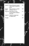 Благословення небесного урядника Подарункова том 5 Ціна (цена) 629.90грн. | придбати  купити (купить) Благословення небесного урядника Подарункова том 5 доставка по Украине, купить книгу, детские игрушки, компакт диски 4