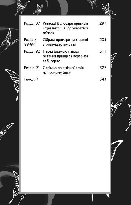 Благословення небесного урядника Подарункова том 5 Ціна (цена) 629.90грн. | придбати  купити (купить) Благословення небесного урядника Подарункова том 5 доставка по Украине, купить книгу, детские игрушки, компакт диски 4