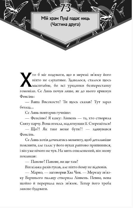 Благословення небесного урядника том 5 Ціна (цена) 268.80грн. | придбати  купити (купить) Благословення небесного урядника том 5 доставка по Украине, купить книгу, детские игрушки, компакт диски 3