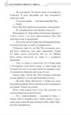 Благословення небесного урядника том 5 Ціна (цена) 268.80грн. | придбати  купити (купить) Благословення небесного урядника том 5 доставка по Украине, купить книгу, детские игрушки, компакт диски 6