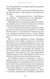 Доторк хаосу Гадес і Персефона книга 7 Ціна (цена) 331.40грн. | придбати  купити (купить) Доторк хаосу Гадес і Персефона книга 7 доставка по Украине, купить книгу, детские игрушки, компакт диски 3