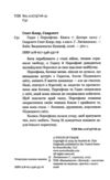Доторк хаосу Гадес і Персефона книга 7 Ціна (цена) 344.00грн. | придбати  купити (купить) Доторк хаосу Гадес і Персефона книга 7 доставка по Украине, купить книгу, детские игрушки, компакт диски 1