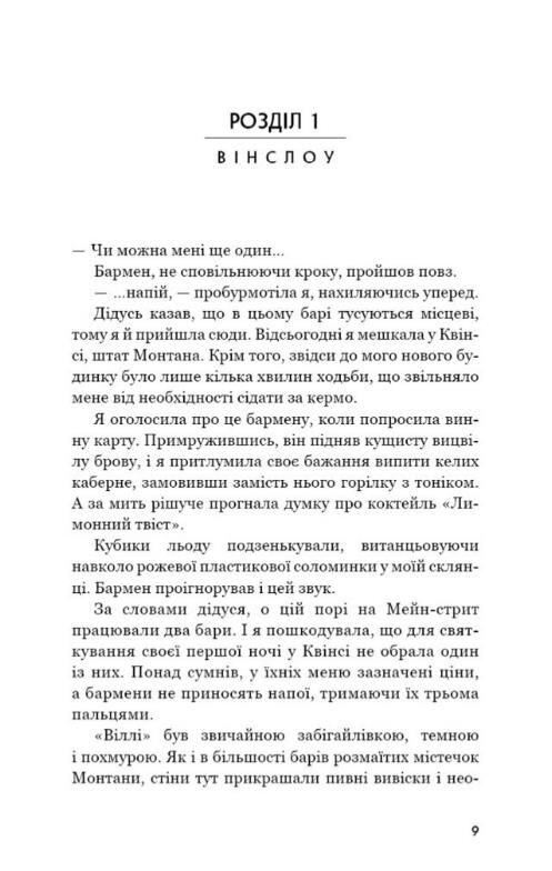 Ідени Індіго Рідж книга 1 Ціна (цена) 309.00грн. | придбати  купити (купить) Ідени Індіго Рідж книга 1 доставка по Украине, купить книгу, детские игрушки, компакт диски 1