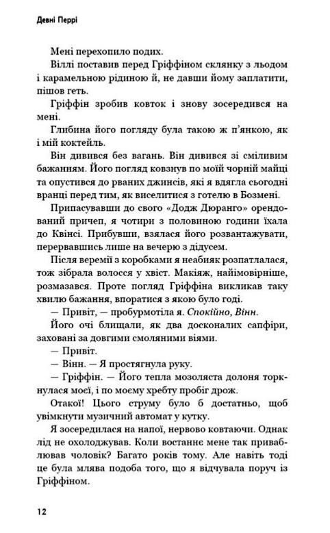 Ідени Індіго Рідж книга 1 Ціна (цена) 309.00грн. | придбати  купити (купить) Ідени Індіго Рідж книга 1 доставка по Украине, купить книгу, детские игрушки, компакт диски 4