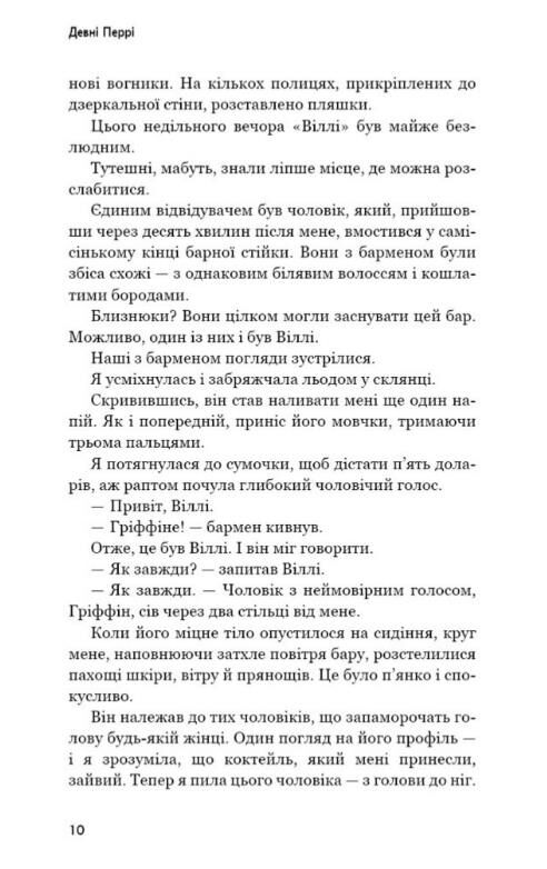 Ідени Індіго Рідж книга 1 Ціна (цена) 309.00грн. | придбати  купити (купить) Ідени Індіго Рідж книга 1 доставка по Украине, купить книгу, детские игрушки, компакт диски 2