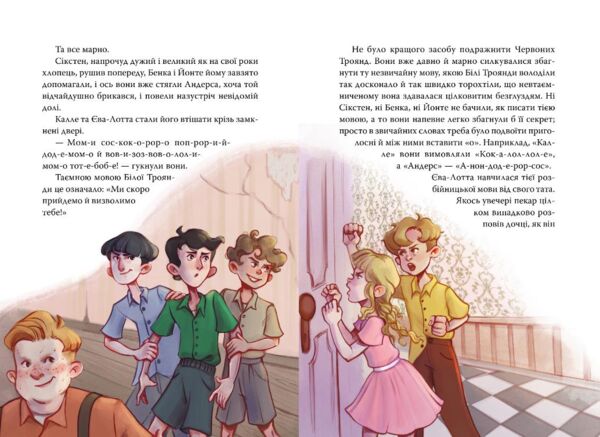 Ліндгрен Детектив Блюмквіст ризикує книга 2 Ціна (цена) 396.82грн. | придбати  купити (купить) Ліндгрен Детектив Блюмквіст ризикує книга 2 доставка по Украине, купить книгу, детские игрушки, компакт диски 3