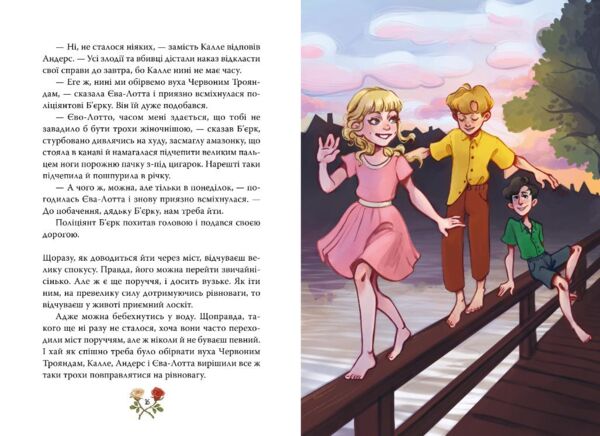 Ліндгрен Детектив Блюмквіст ризикує книга 2 Ціна (цена) 396.82грн. | придбати  купити (купить) Ліндгрен Детектив Блюмквіст ризикує книга 2 доставка по Украине, купить книгу, детские игрушки, компакт диски 2