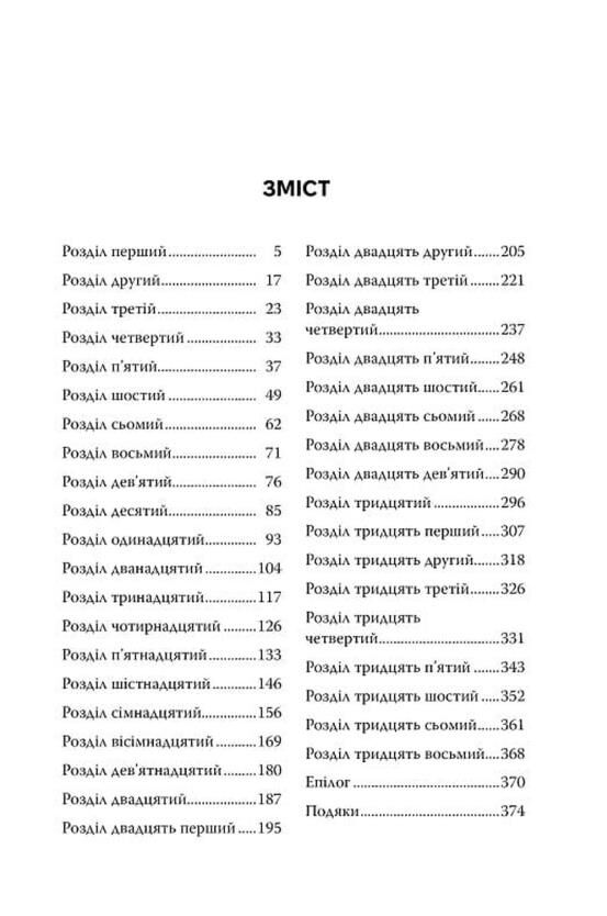 Погана мати Ціна (цена) 317.46грн. | придбати  купити (купить) Погана мати доставка по Украине, купить книгу, детские игрушки, компакт диски 1